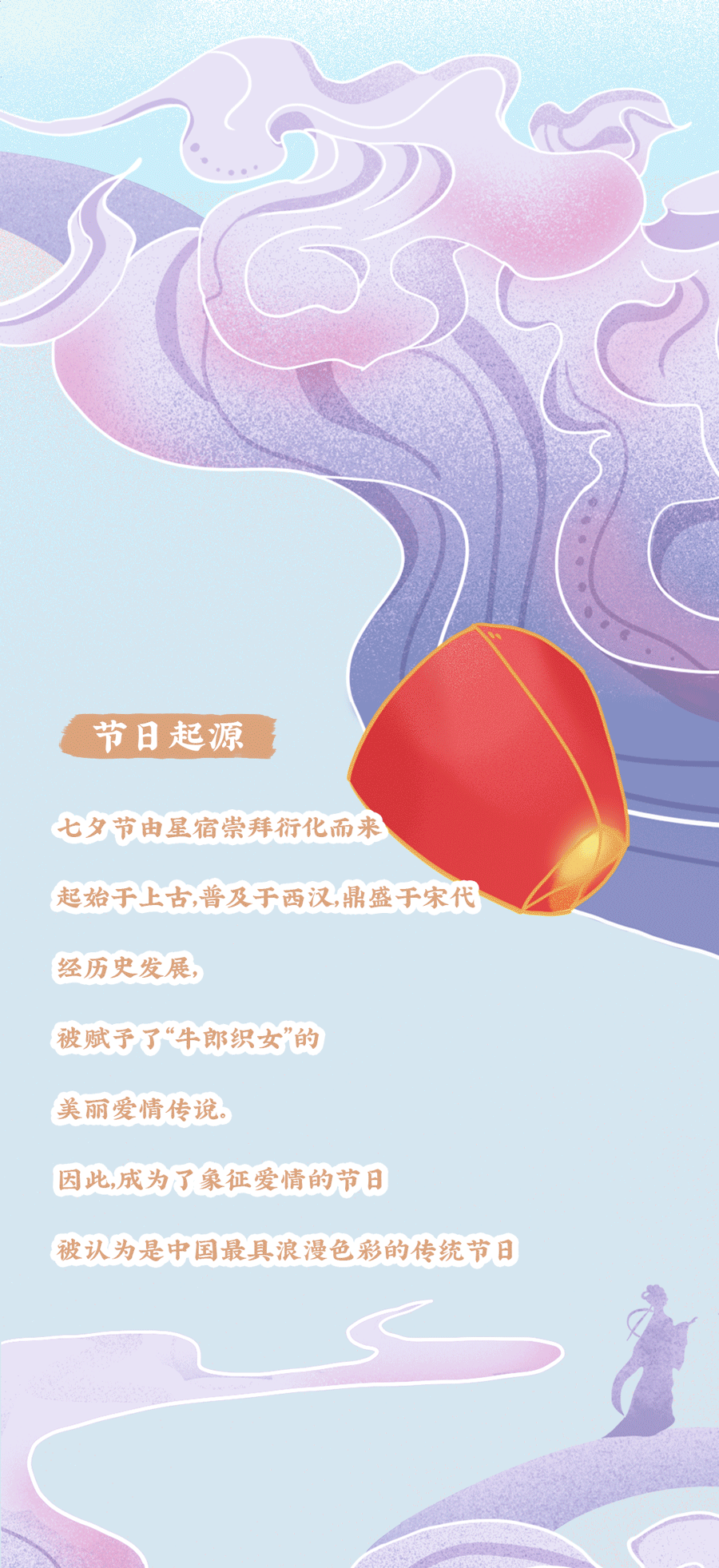 杏彩茶饮七夕活动2