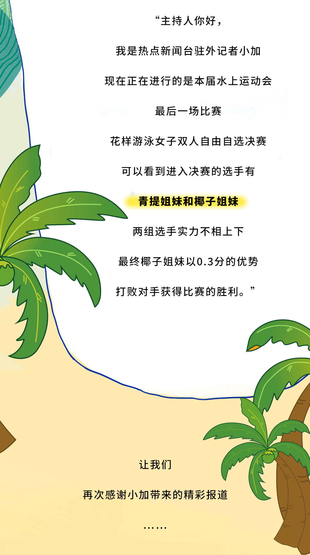 杏彩茶饮