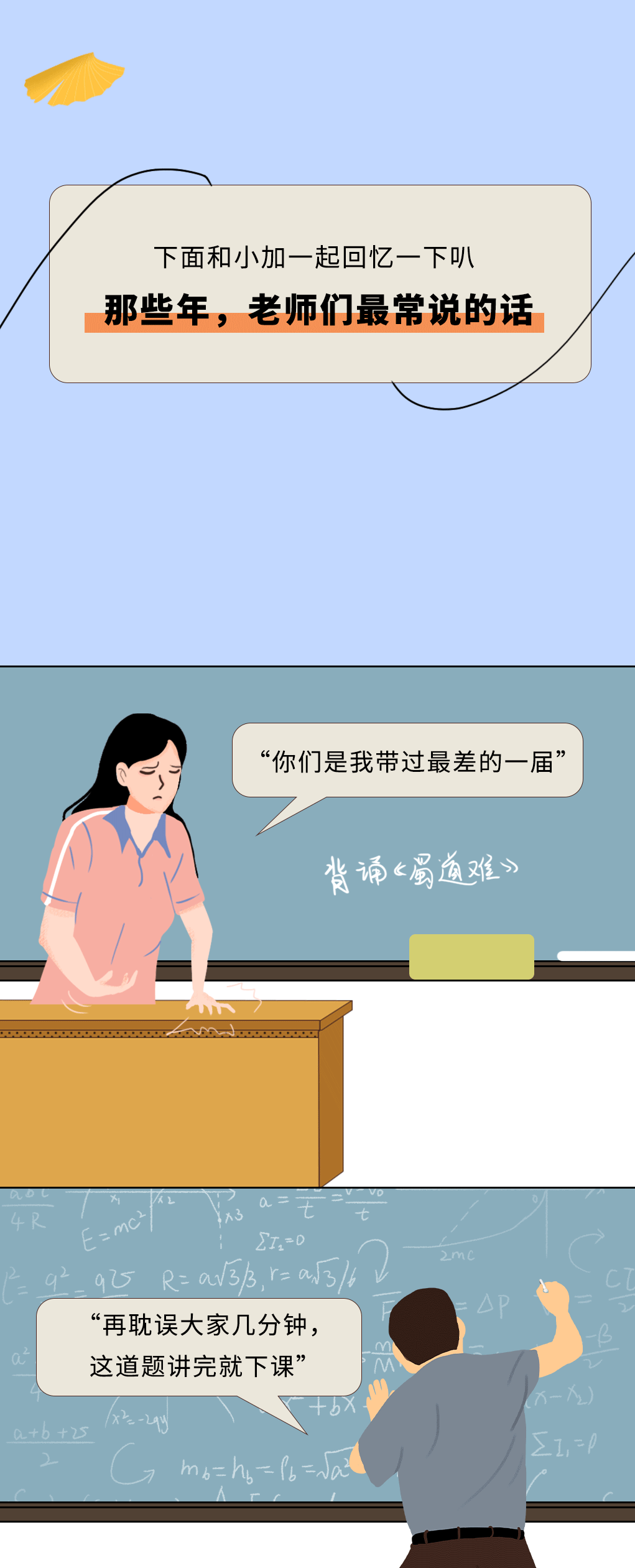 杏彩奶茶教师节推文
