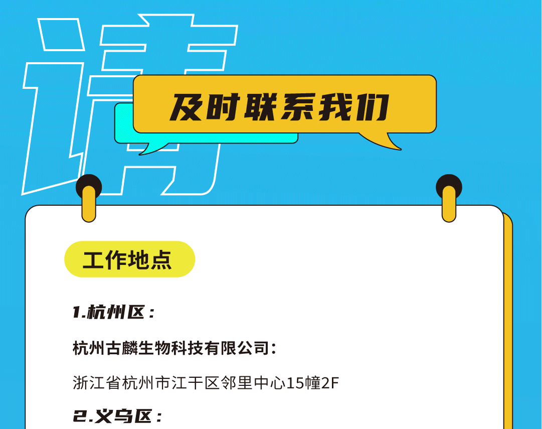 杏彩奶茶招聘