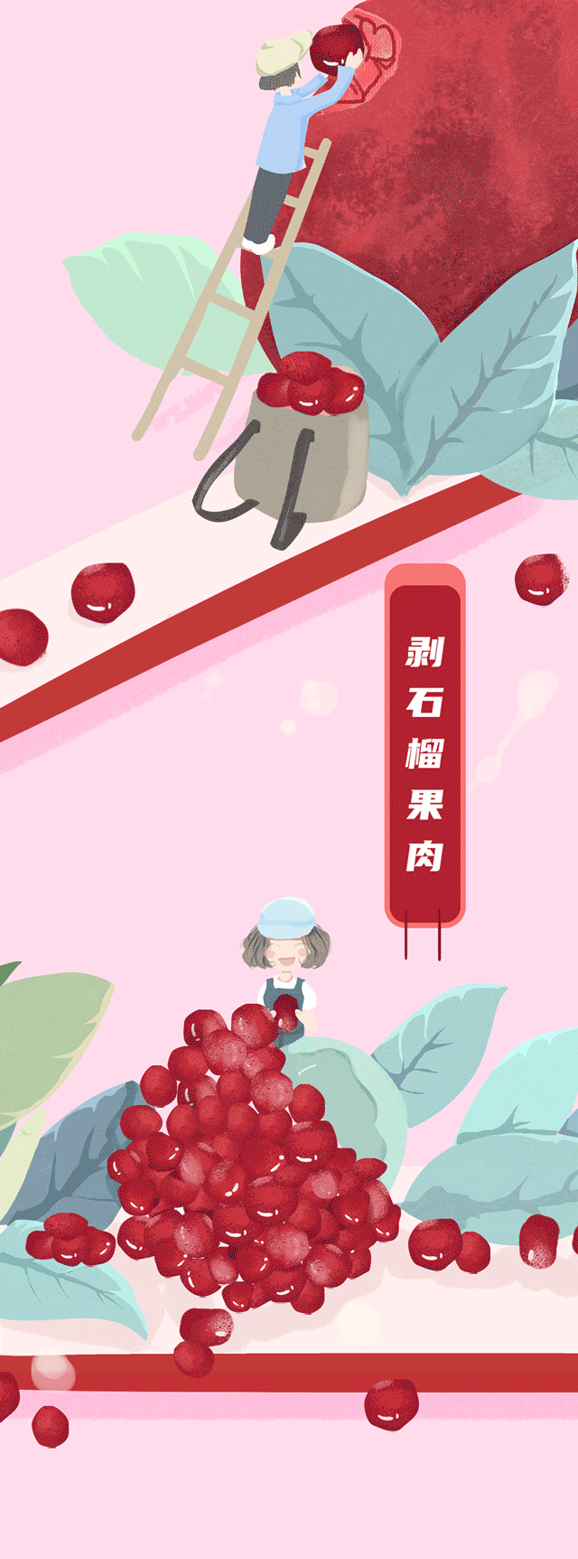 杏彩茶饮石榴新品